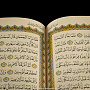 Книга "Коран" на арабском языке, фотография 8. Интернет-магазин ЛАВКА ПОДАРКОВ